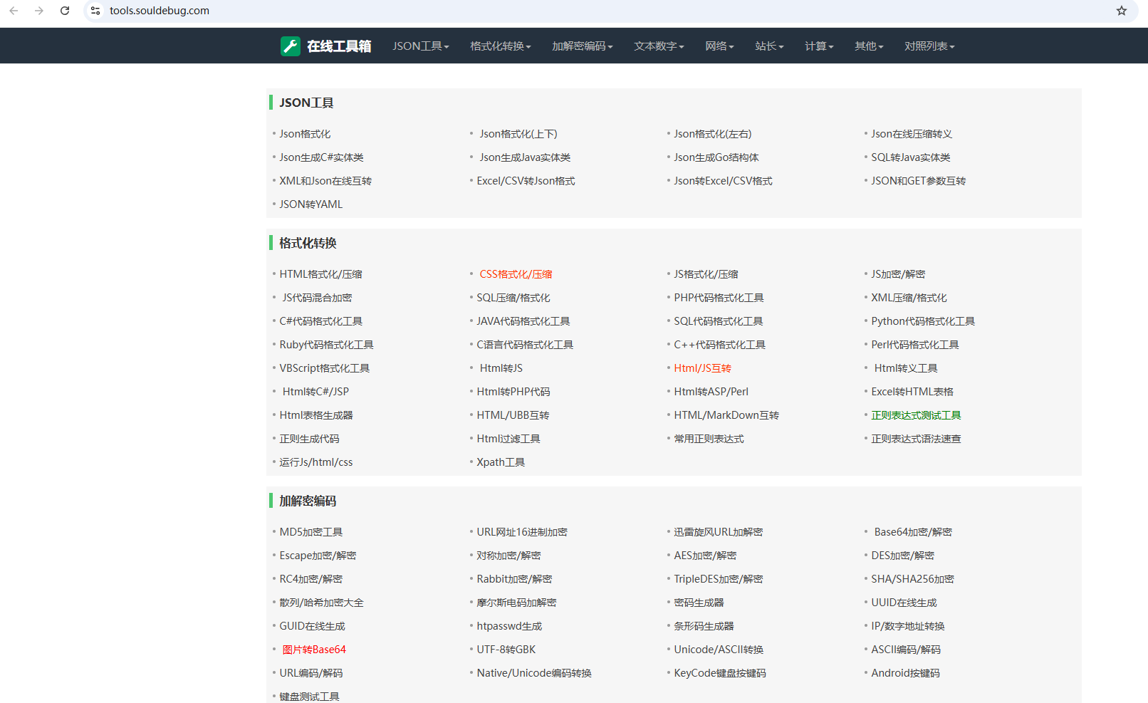 【Docker趣玩集】零基础也能搭建超好用的IT工具箱！站长推荐